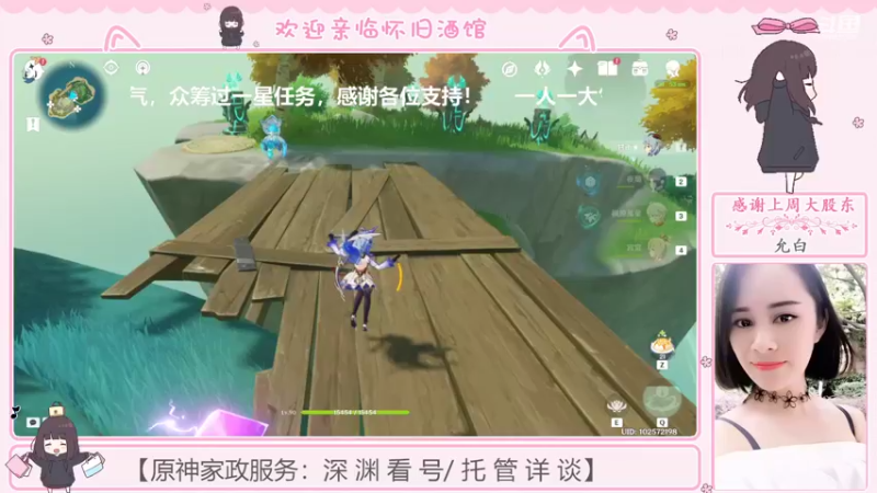 【2022-08-19 17点场】欧阳雅萱：抓蝴蝶/任务/深渊/看号等~