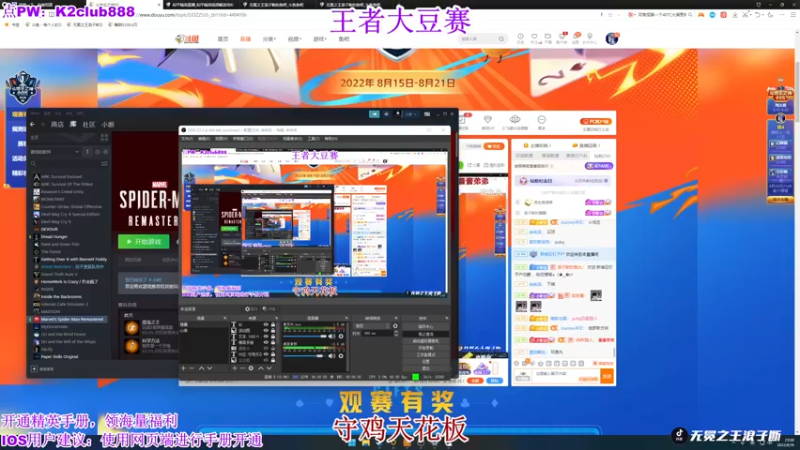 【2022-08-19 23点场】无冕之王浪子断：【守鸡天花板】表情包上线啦