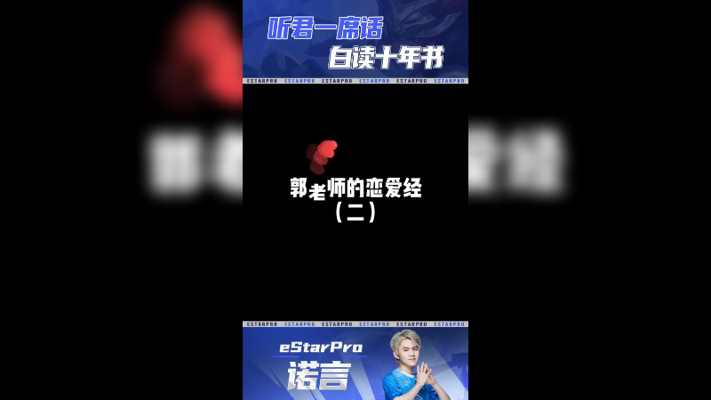 多看点小说，少谈点恋爱