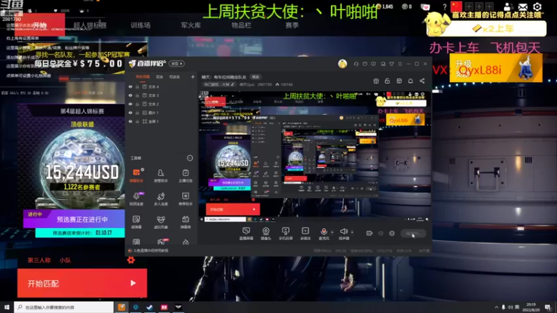 【2022-08-20 20点场】晴天QyxL：晴天：有车位找稳定队友