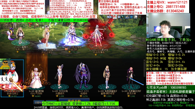 【DNF】今日不服的精彩时刻 20220820 05点场