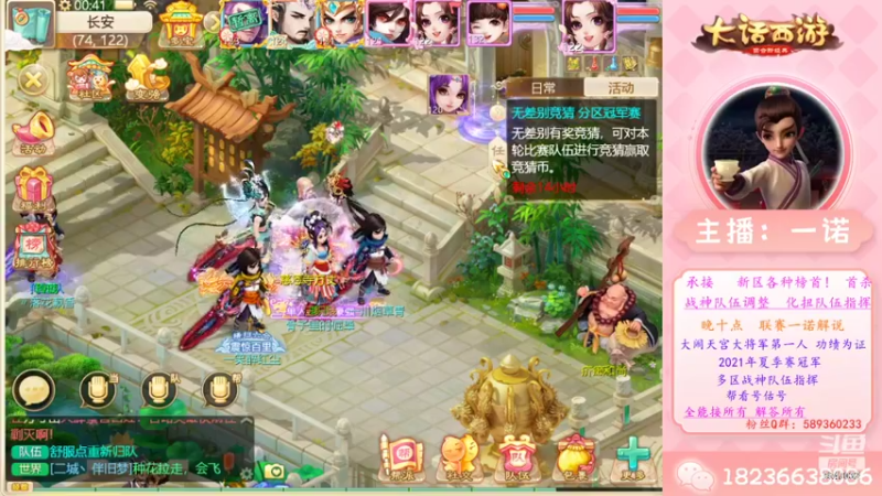 【2022-08-20 00点场】大话西游一诺：都给自己个理由 燃烧自己