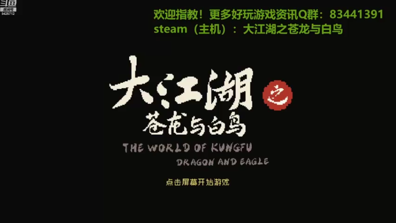 【2022-08-20 12点场】锦泰蓝YonHen：闯荡江湖！路见不平带妹走