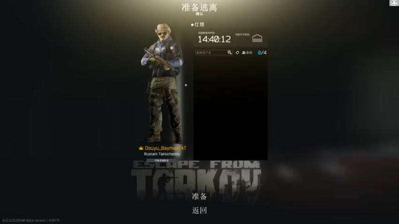 【2022-08-20 16点场】TAT大白：硬核开荒/快乐欧皇！！！