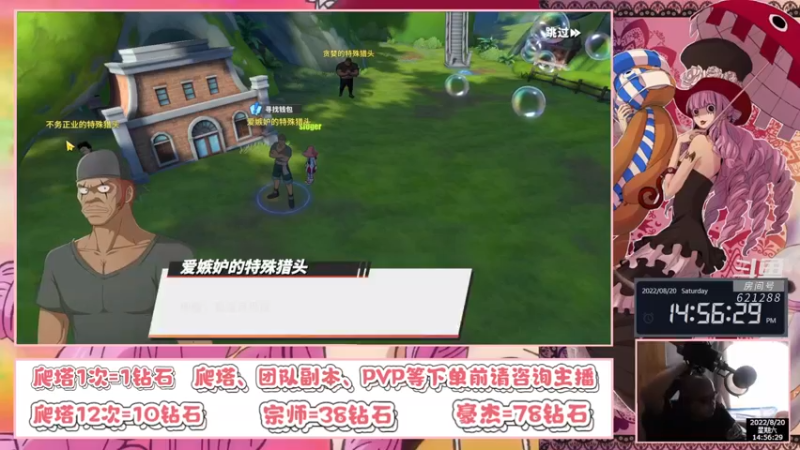 【2022-08-20 14点场】打電動的杰哥：下个限定新世界佩罗娜？