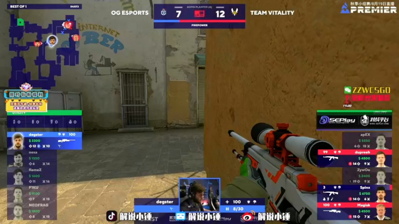 【2022-08-20 12点场】CSGO解说伟伟：Blast小组赛Nip小蜜蜂回放晚上7播