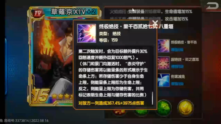 拳皇98终极之战ol新体系卡六门讲解