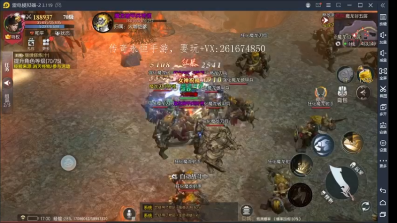 【2022-08-20 17点场】战狼队条子锅锅：传奇永恒手游：传奇天下