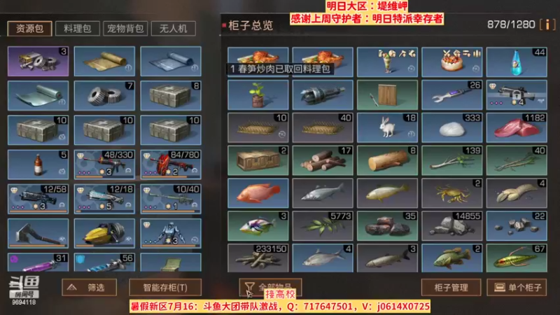 【2022-08-19 23点场】筱狐言：狐言：明日之后深海巨浪