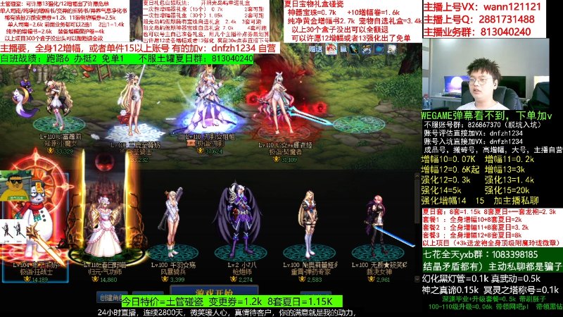 【DNF】今日不服的精彩时刻 20220820 05点场