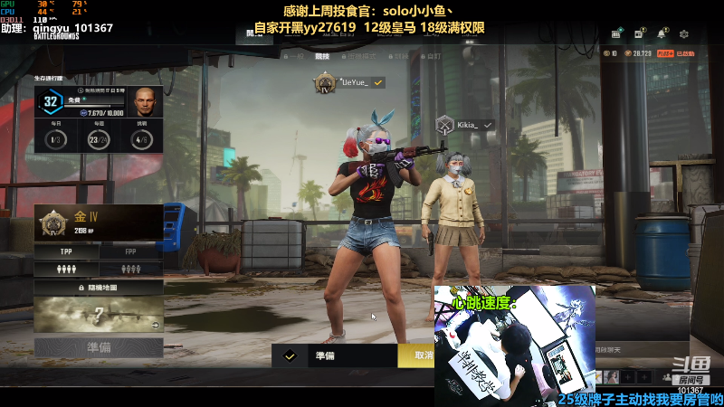 【热门游戏】轻语丶619的精彩时刻 20220820 22点场