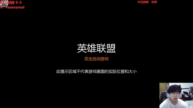 【2022-08-20 20点场】老张爱喝奶茶爱打云顶：只玩金鳞龙上王者