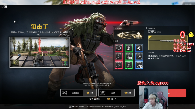 我在斗鱼看气人主播QQQ直播热门游戏