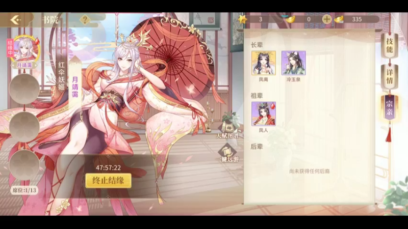古风