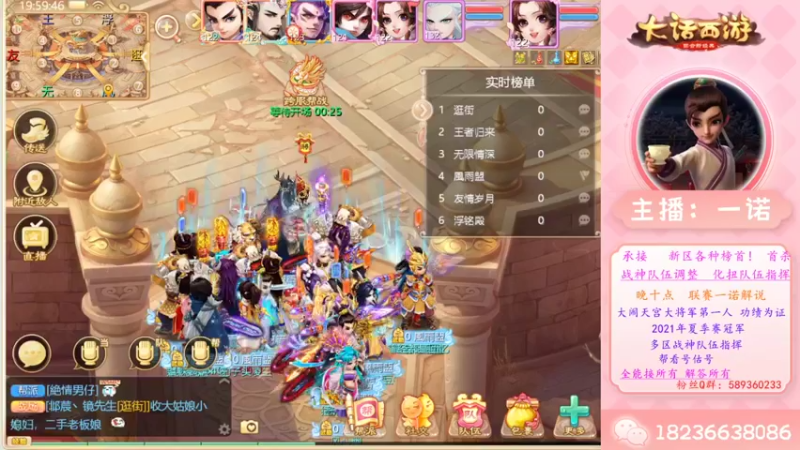 【2022-08-18 19点场】大话西游一诺：都给自己个理由 燃烧自己