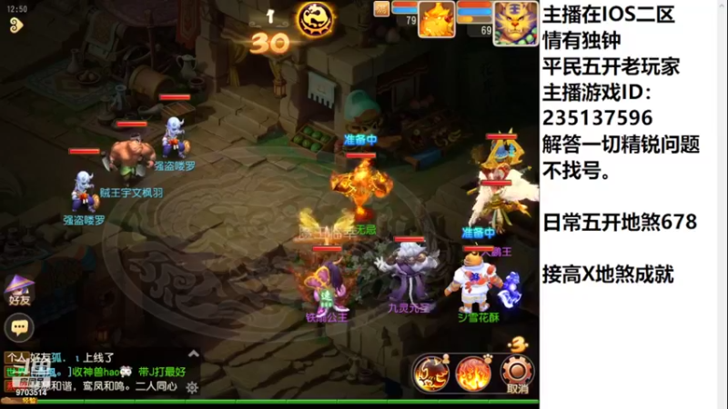 【2022-08-19 12点场】沉迷梦幻西游的蛋黄酥：狮驼岭YYDS。