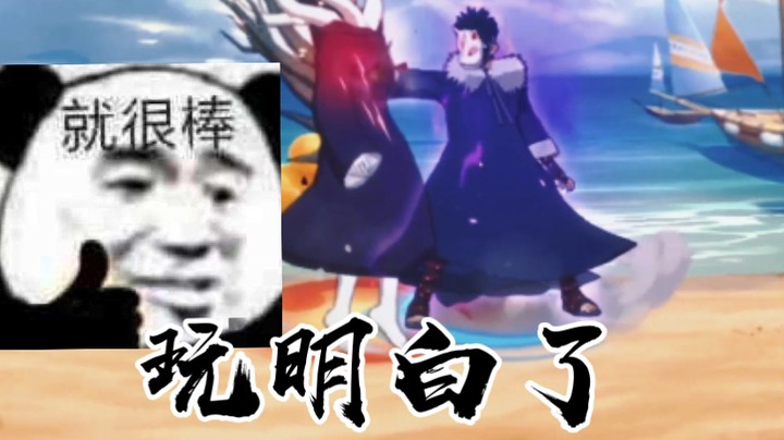 忍者之路面具男？让秋风玩明白了！