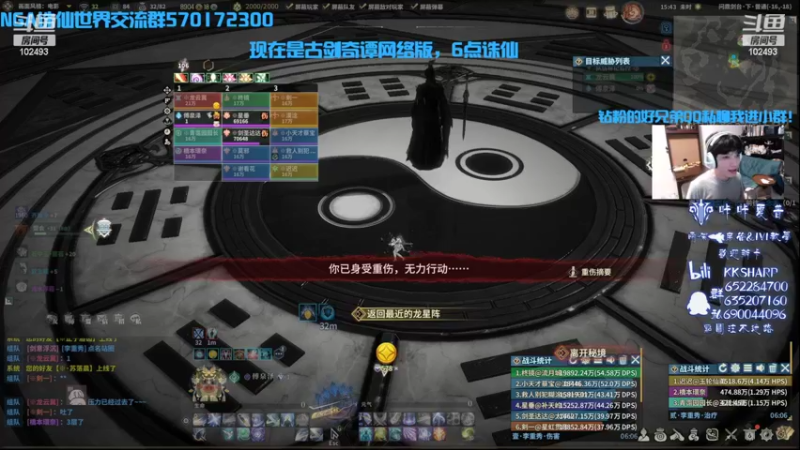 【2022-08-19 15点场】KKsharpy：【咔咔夏普】晚上6点诛仙世界！