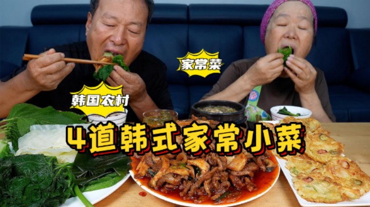 妈妈准备了好几道美味家常小菜，有爸爸最爱吃的大酱汤，画面温馨又惬意！