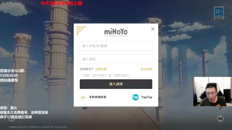 【2022-08-19 13点场】原神龙四爷：没事儿看老四，解压又励志！