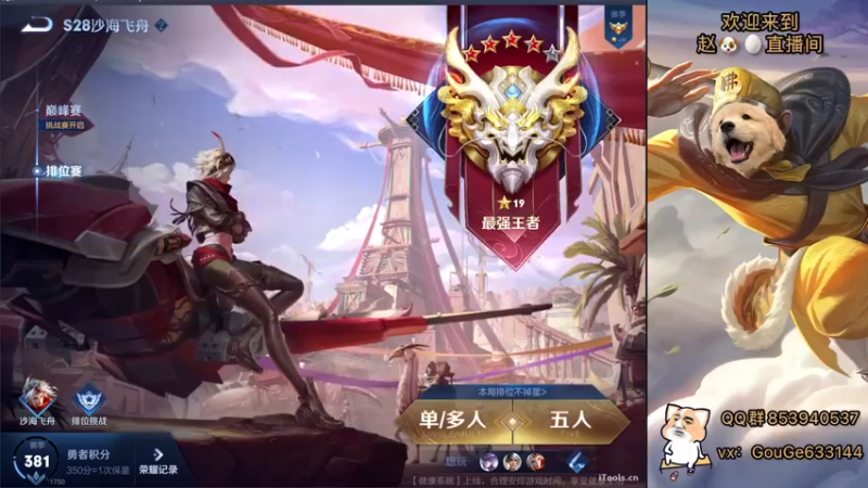 【2022-08-20 18点场】荣耀英雄宋人头：日常给号刷金币