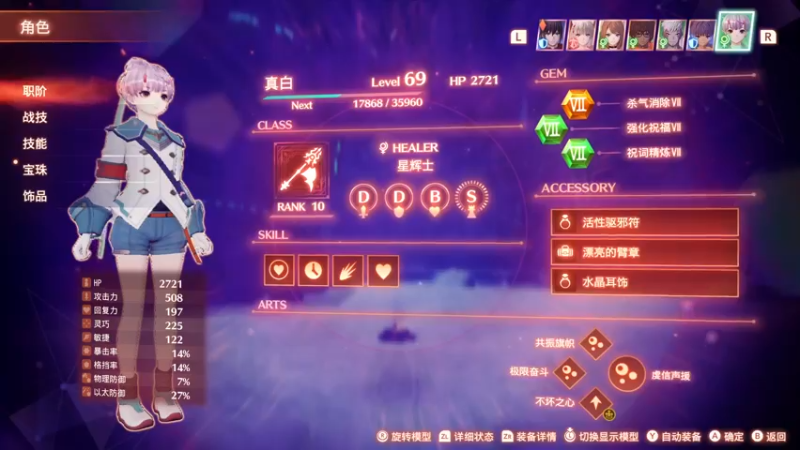 【2022-08-19 13点场】丨消逝丶记忆丨：先记忆边境，后异度3第七章