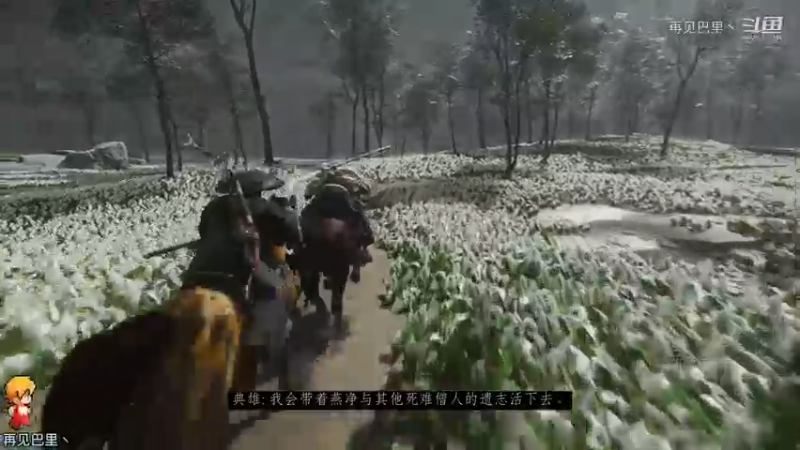 对马岛{导演剪辑版}：典雄的故事3