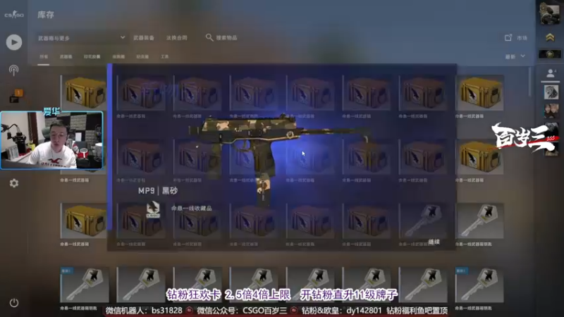 【2022-08-20 02点场】CSGO百岁三：【百岁三】钻石双倍卡 直播Blast