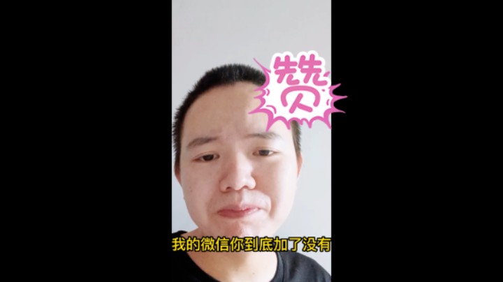 我就问你两件事！