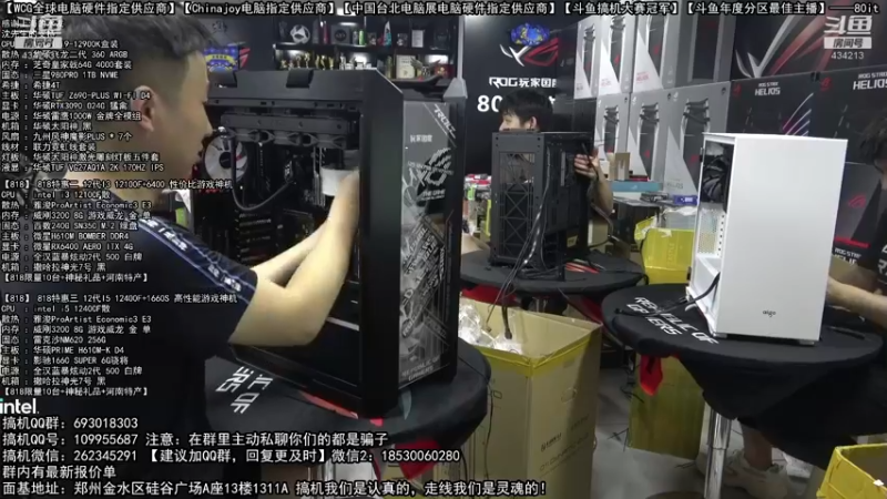 【2022-08-20 02点场】80it电脑网：郑州80it：818电脑活动开启