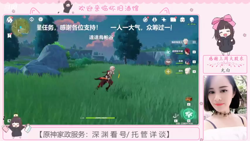 【2022-08-19 15点场】欧阳雅萱：抓蝴蝶/任务/深渊/看号等~