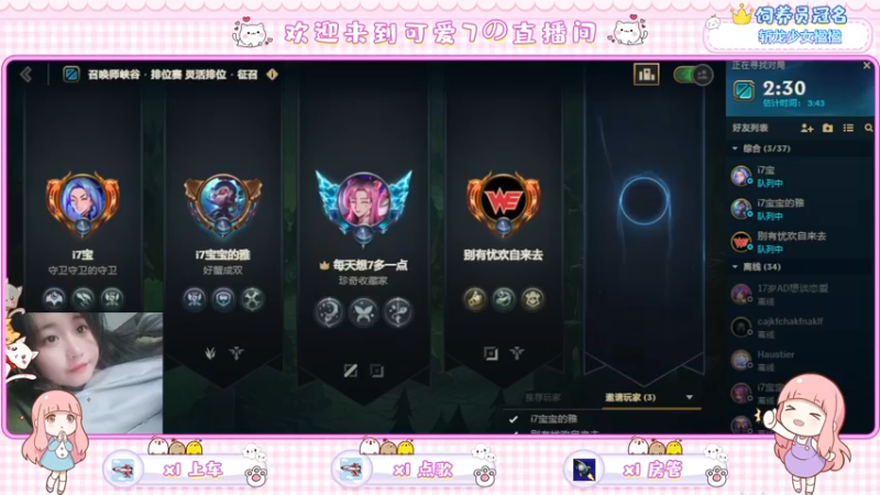 【2022-08-18 22点场】奶凶奶凶的7宝宝：有车位♥摇一摇说：”女的诶？还会打游戏“