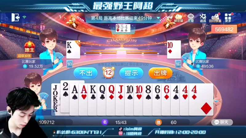 【2022-08-20 20点场】阿超cc丶：⭐阿超：永久免费上车=钻粉