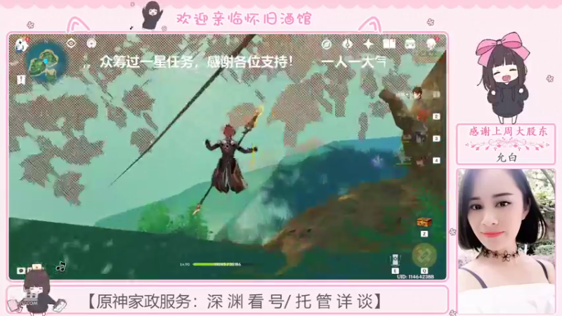 【2022-08-19 00点场】欧阳雅萱：抓蝴蝶/任务/宝箱/成就数等~