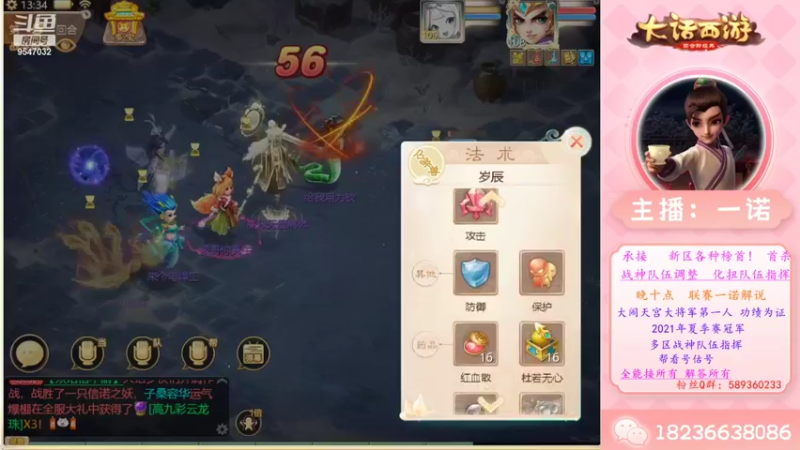 【2022-08-19 13点场】大话西游一诺：都给自己个理由 燃烧自己