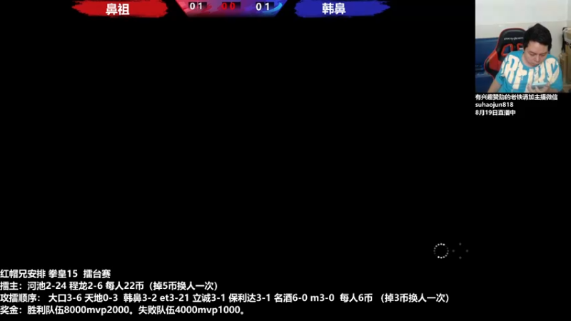 【2022-08-20 02点场】格鬦家大口：晚上好，帽皇组织河池保利达擂台赛！