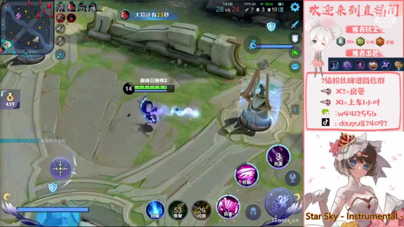 【2022-08-20 20点场】小飞Avery：国服小乔：周末快乐 今天双倍亲密