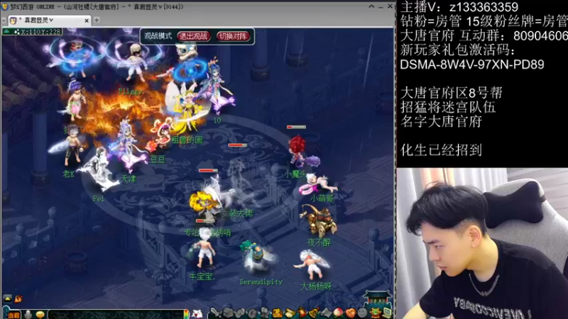 【2022-08-19 23点场】梦幻你波哥：大唐官府对战第一帮