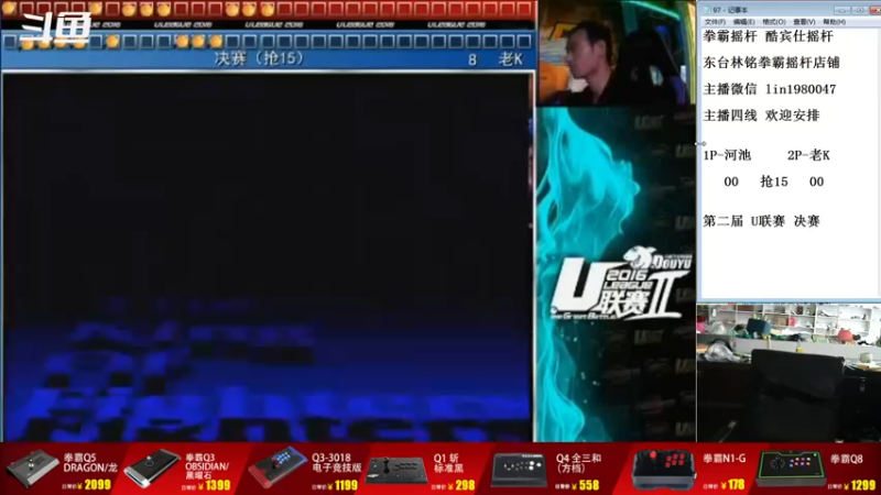 【2022-08-20 18点场】东台林铭：老K VS 夜枫 U联赛3 半决赛