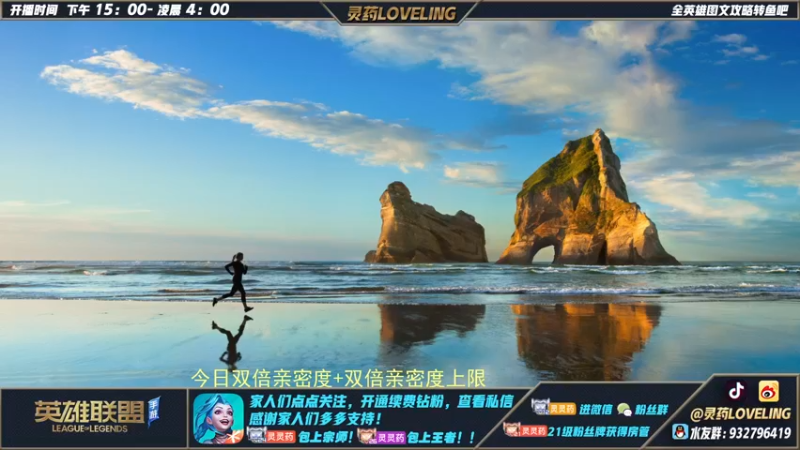 【2022-08-20 11点场】灵药LoveLing：灵药：峡谷之巅冲第一！战神模式！