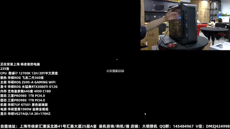 【2022-08-20 22点场】上海大明海：【大明攒机】今晚水猛禽3080TI 专场