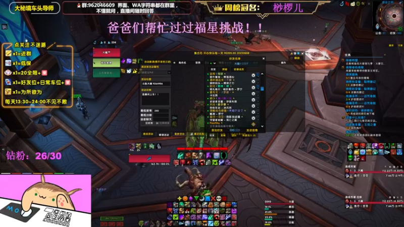 【2022-08-18 23点场】大嘴geigei：大嘴：大秘境车头导师，钻粉带门！！