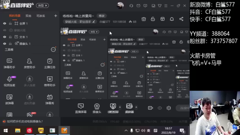 【2022-08-19 18点场】白鲨577：练练枪~晚上质量局~