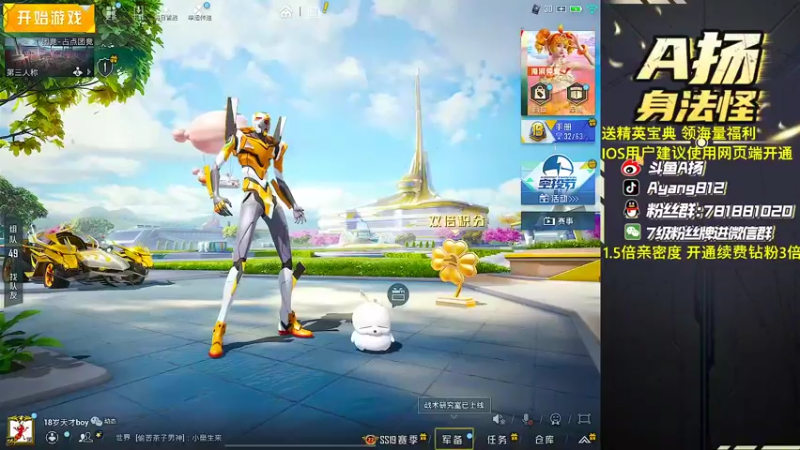 【2022-08-20 16点场】A扬丷：1v4给我进来学！