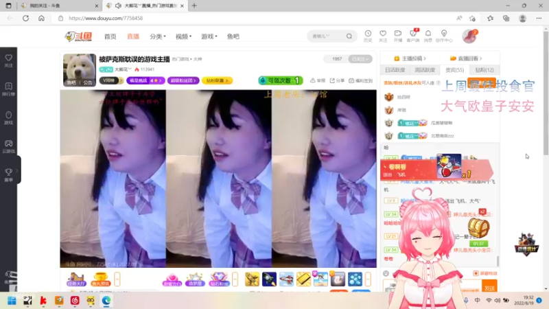 【2022-08-19 19点场】芜胡hu：太阳落下有月光