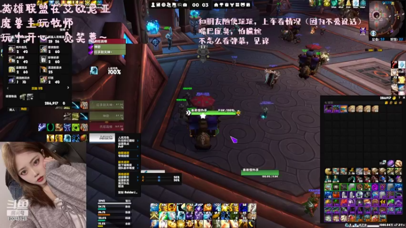 【2022-08-20 00点场】诗恩惠：魔兽里最会玩lol的人哈哈哈