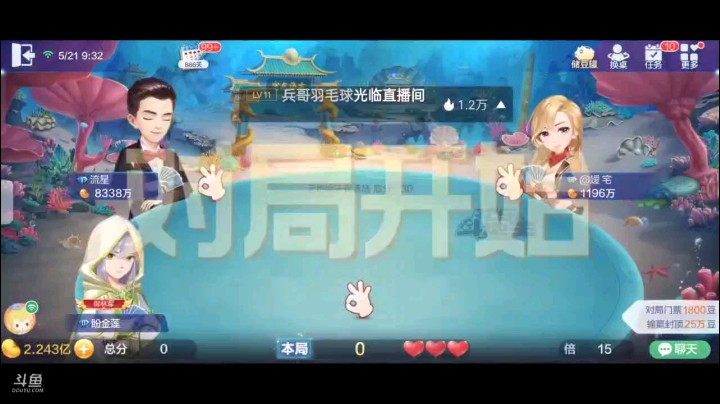 0521特辑，起手王炸无癞45飞机仨9开叫遭到下家抢地主，所幸抢回来，2补上三条，仨9地癞子，超加明牌开局仨2带俩J五张Q王炸45飞机