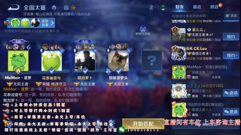 【2022-08-20 13点场】天涯yy丶：重铸赵云之光 国服赵云不来学技术吗