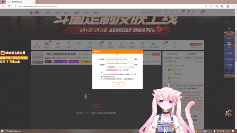 【2022-08-19 19点场】肉肉怎么这么菜：【肉肉】我回来了！！！！！！