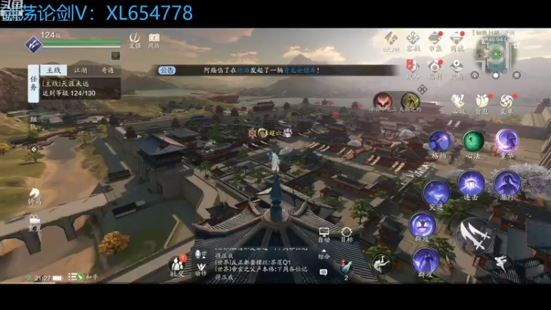 【2022-08-19 21点场】乐乐阿ovo：太白从龙论剑
